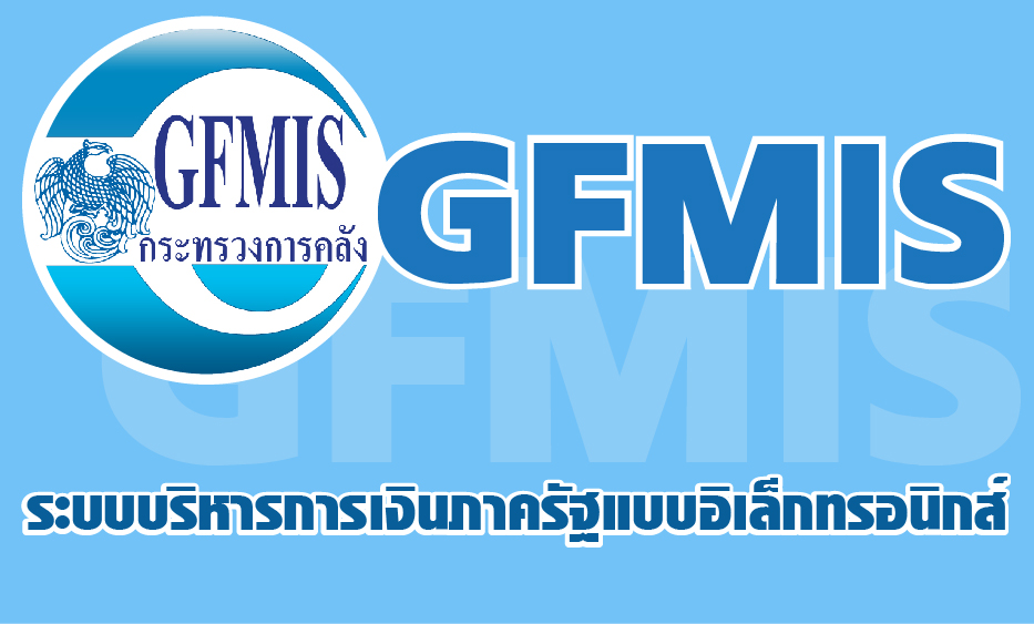 GFMIS.jpg