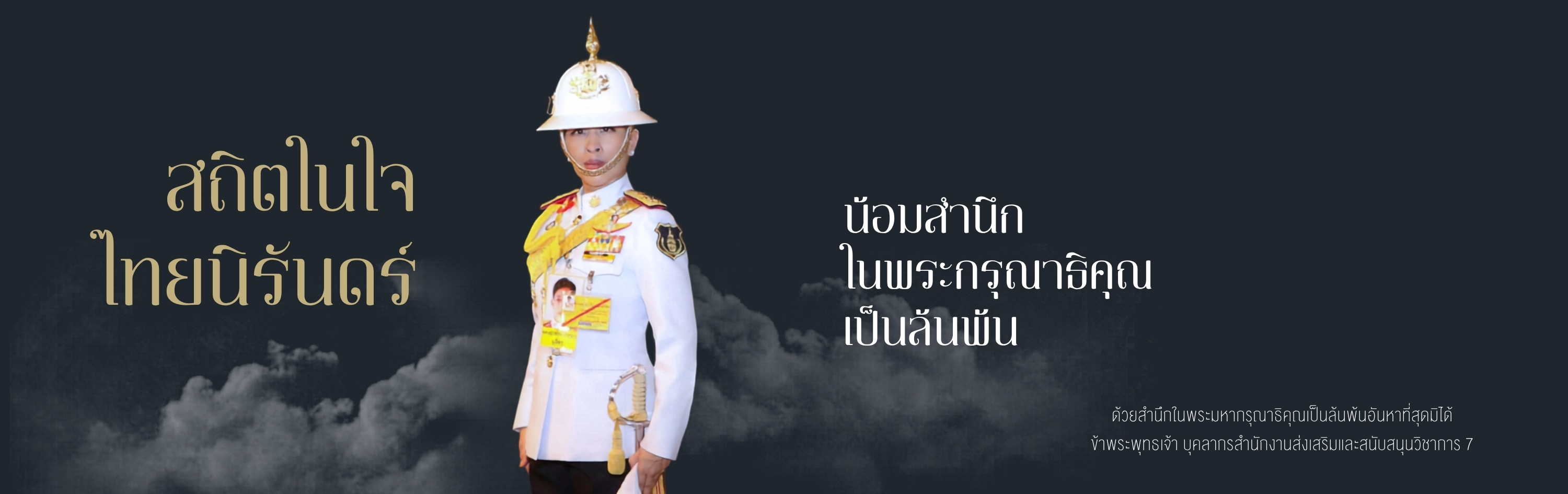 องค์ภา
