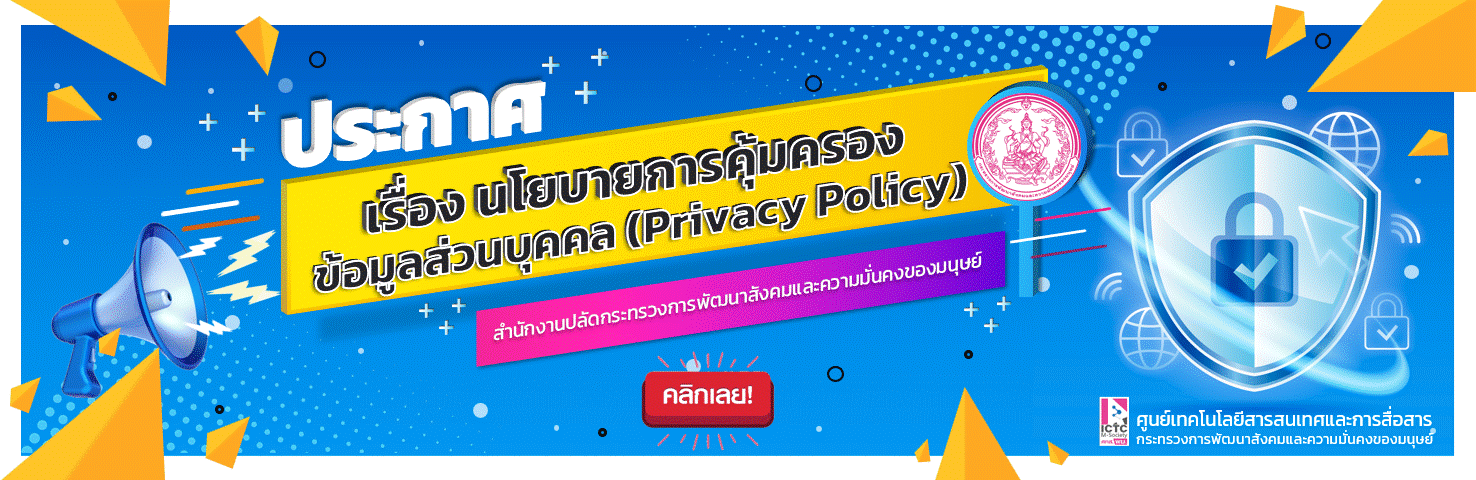 (Privacy Policy